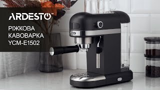 Ріжкова кавоварка ARDESTO YCME1502 [upl. by Joseph]