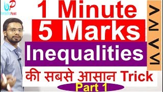 Inequalities Reasoning Trick Sbi Clerk  PO  IBPS  RRB  Bank Exams  Inequality [upl. by Husha]