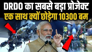 DRDO कर डालेगा 10300 बमों से एक साथ हमला बवंडर तकनीक को देख चीन छोड़िये अमेरिका भी हैरान [upl. by Enelrak]