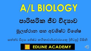 Species Types Descriptions of keystone and relict species Advanced Level Biology Sinhala Lessons [upl. by Hulda]