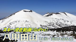 20240406 GoPro動画「八甲田山スキー滑走」 [upl. by Oliva]