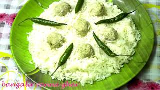 POSTO BHATE  Traditional Bengali Posto Bhate Recipe [upl. by Ilojna]