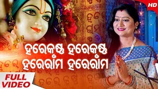 Maha Mantra  Hare Krushna Hare Krushna Hare Rama Hare Rama by Namita Agrawal  Sidharth TV [upl. by Etennaej]