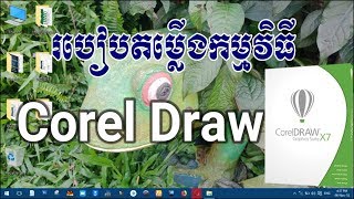 How To Install Corel Draw X7 For Windows [upl. by Marian733]