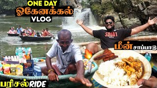 One Day Hogenakkal Vlog 🔥  பரிசல் Ride amp மீன் சாப்பாடு  All Over Tamilnadu Trip in BMW [upl. by Akcimat]