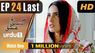 Gustakh Ishq  Episode 24 Last  Urdu1 ᴴᴰ Drama  Iqra Aziz Noor Khan Zahid Ahmed [upl. by Radbun504]