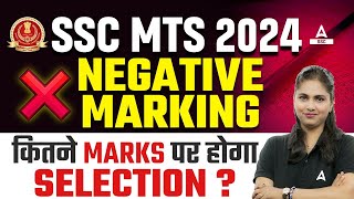 SSC MTS Negative Marking 2024  SSC MTS Safe Score for Selection  By Pratibha Mam [upl. by Jakoba]