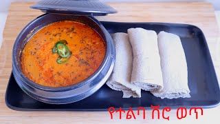 የተልባ ሽሮወጥ Yetelba Shiro wotShiro Wot Tegabino Shiro Ethiopian food [upl. by Ycam]