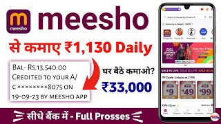 meesho se paise kaise kamaye 2024  meesho app se paise kaise kamaye [upl. by Isnan723]