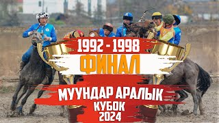 1992  1998  Муундар аралык кубок финал  2024  Сезон [upl. by England541]