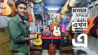 deviser guitar price in bangladesh  guitar review  guitar price in bd  Vlog13 [upl. by Vrablik]