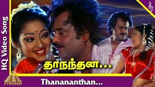 Thananthana Kummi Video Song  Athisaya Piravi Tamil Movie Songs  Rajinikanth  Kanaka  Ilayaraja [upl. by Solracnauj]