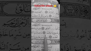 beautiful qirat 💯🥰 qurantilawathearttouchingvoice quranrecitation youtube quranreading love [upl. by Pelligrini]