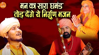 बैश कीमती सत्संगी भजन  सबसे ज्यादा सुने जाने वाले सत्संगी भजन  New Nonstop Satsangi Nirgun Bhajan [upl. by Cyndy]