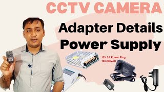 ADAPTER DETAILS of CCTV CAMERA  POWER SUPPLY  Hindi  Karna infotech [upl. by Mateya]