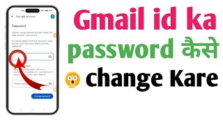 Gmail id password kaise change kare how to change email id password email id password change kare [upl. by Moll286]