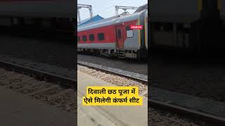 Circuit Train will Help The Passengers to Get the Confirm Train Ticket in Diwali or Chhath Pooja [upl. by Asek]