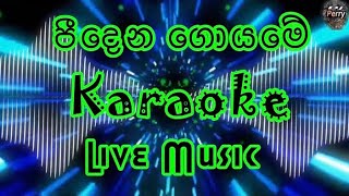 Pidena Goyame Karaoke Live Musicපීදෙන ගොයමේකැරෝකේ සජීවී ප්‍රසංග සංගීතයෙන් [upl. by Laubin]