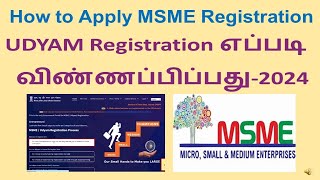 சிறு  குறு தொழில் செய்பவர்களுக்கு இலவச license பெறுவது எப்படி  UDYAM REGISTRATION ONLINEMSME 2024 [upl. by Allard]