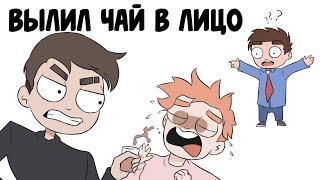 Мои Школьные Истории Анимация [upl. by Ayela]