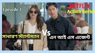 Vagabond Episode 1 Explain Bangla Korean Mystery Thriller Series Review Bangla [upl. by Holle171]