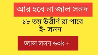 ntrca update newsntrca update news সর্বশেষ কি [upl. by Nyliak23]