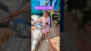 શિયાળા ની ખરીદી ✨🔥Gujarati Mini vlog minivlog shorts gujrativloging winter shopping [upl. by Ainivad]