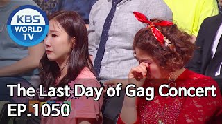 The Last Day of Gag Concert Gag Concert  20200703 [upl. by Shirberg141]