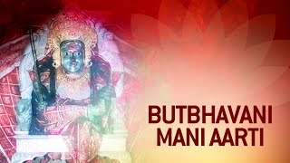 Butbhavani Ke Are Maara Meriya Hath Tu Melide  Maa Butbhavani Mani Aarti [upl. by Bradski]