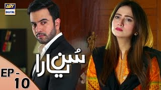 Sun yaara  Ep 10  6th March 2017  ARY Digital Drama [upl. by Pat750]