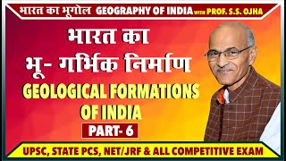 भारत का भू गर्भिक निर्माण  GEOLOGICAL FORMATIONS OF INDIA  By Prof SS Ojha [upl. by Anilra]