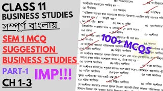 Class 11 Business Studies question pattern suggestions MCQ 2024  In Bengali  Commerce WBCHSE SEM 1 [upl. by Adaran]