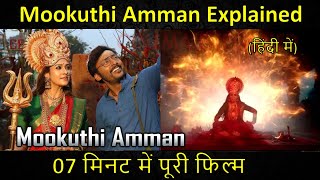 Mookuthi Amman Movie Explained in Hindi  Mookuthi Amman Explained in Hindi  Mookuthi Amman Story [upl. by Idac]