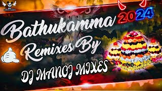 bathukamma Dj song  New Bathukamma Dj Songs  New Bathukamma Dj Songs  2024 Bathukamma Songs [upl. by Akkeber]