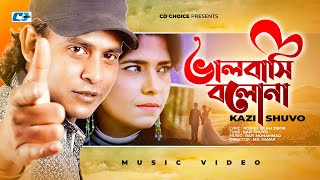 Valobashi Bolona  ভালোবাসি বলোনা  Kazi Shuvo  Navid  Ahona  Official Music Video  Bangla Song [upl. by Aneba]