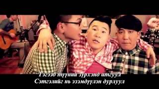 Мааз  Би дуралмаар байна Үгтэй Maaz  Bi duralmaar baina with lyrics [upl. by Odnanreh365]