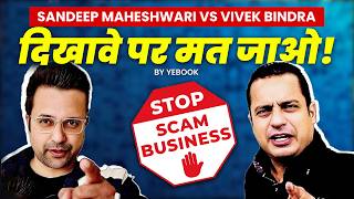 Biggest SCAM EXPOSED  Why Sandeep Maheshwari vs Vivek Bindra Faceoff Matters for You  Yebook [upl. by Jordanson]