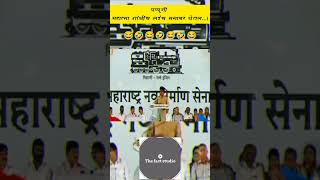 राज ठाकरे ऑन राहुल गांधी काय म्हणले राज ठाकरे rajthackeray manase balasahebthackeray mumbai [upl. by Smalley]