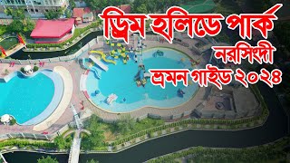 Dream Holiday Park Narsingdi  ড্রিম হলিডে পার্ক ভ্রমন গাইড ২০২৪  3 Travellers [upl. by Rokach]