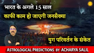 Yug Parivartan is Coming  Astrological Predictions by Acharya Salil [upl. by Losyram206]