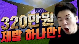 피파18 카드깡 320만원 질렀습니다제발 한개만 주십시오 FIFA18 PACK OPENING WALKOUT HIGHLIGHT [upl. by Assen]