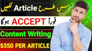 New tool for Human written article online pese kese kamaye  40smentor [upl. by Hill]