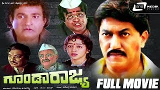 Sowbhagya Devathe  ಸೌಭಾಗ್ಯ ದೇವತೆ Kannada Full Movie  Sridhar  Shruthi  Family Entertainer [upl. by Radnaskela]