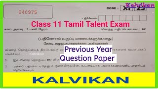 Tamil Talent Exam Previous Year Question Paper Answers தமிழ் மொழி இலக்கிய திறனறித் தேர்வு Kalvikan [upl. by Llewellyn]