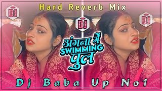 Angana Me Saiya Swimming Banwaya Bhojpuri Dj Remix Song  Instagram viral song 2024  weeding dance [upl. by Seel]