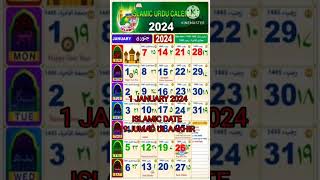 ISLAMIC CALENDAR 2024  HIJRI CALENDAR 2024  2024 ISLAMIC CALENDAR [upl. by Manheim988]