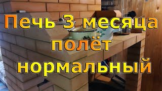 Печь шведка на даче спустя 3 месяца летней эксплуатации [upl. by Atiseret]