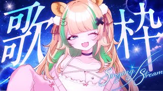 🔴【 歌枠  初見さん大歓迎 】夜更かしの子おいで～っ！ singing stream【 月宮くぅ新人Vtuber 】歌枠 karaoke shorts [upl. by Ecnarrot]