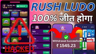 rush game play  rush gameplay winning trick [upl. by Ludovika]