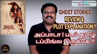 Ghostland 2018 explained in malayalamghostland2018explainedinmalayalammovietalesinshort4552 [upl. by Aiekan407]